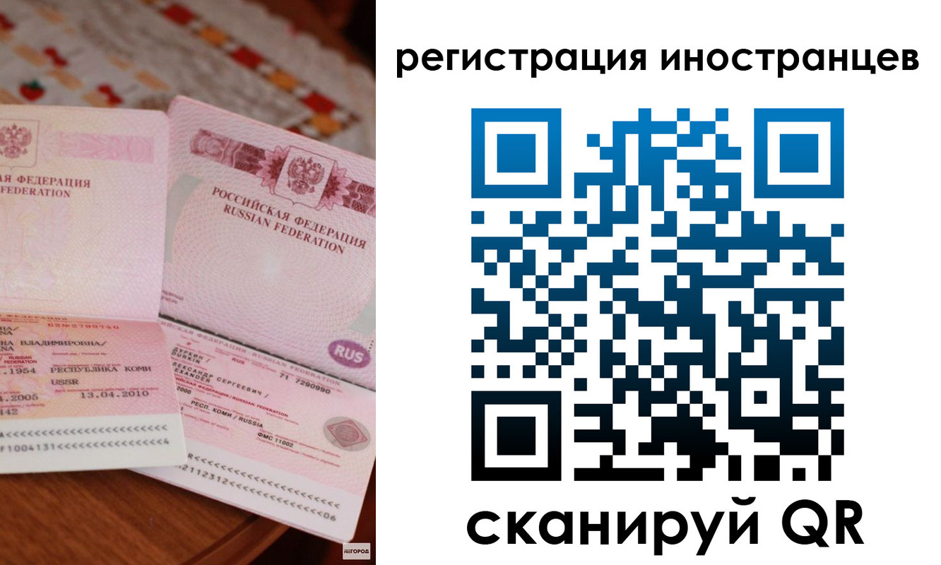 прописка ребенка в Покачах