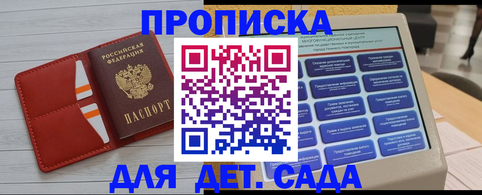 временная регистрация гарантия в Покачах